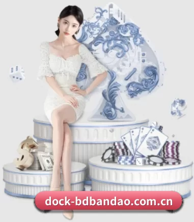 dock-bdbandao.com.cn APP